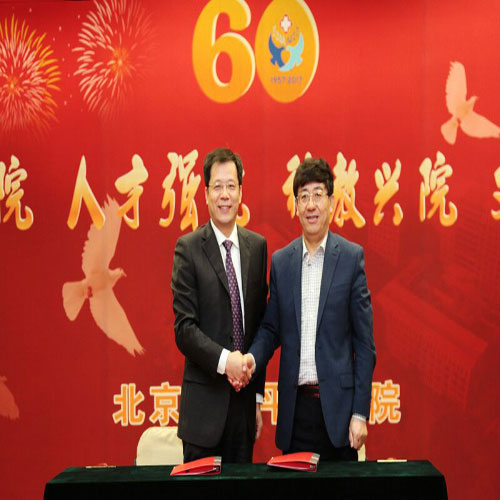 河北北方学院与北京市和平里医院签署教学医院协议