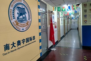 南大奥宇国际部OSSD国际课程中心开放日.jpg