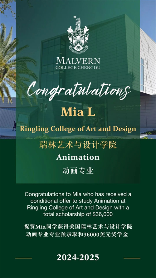成都墨尔文学校升学