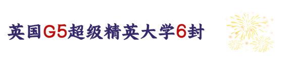 六力学校维多利亚预备课程中心升学