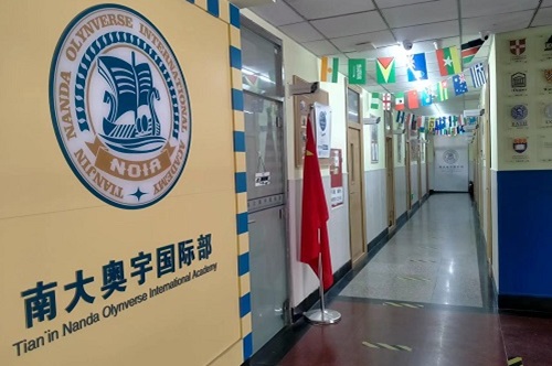 天津奥宇哈珀学校.jpg
